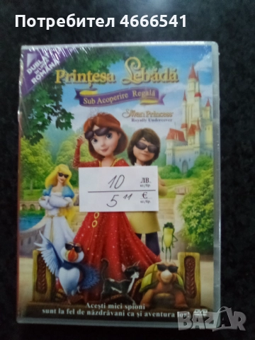 Продавам филми с български субтитри цена 10 лева, снимка 15 - DVD филми - 52801990