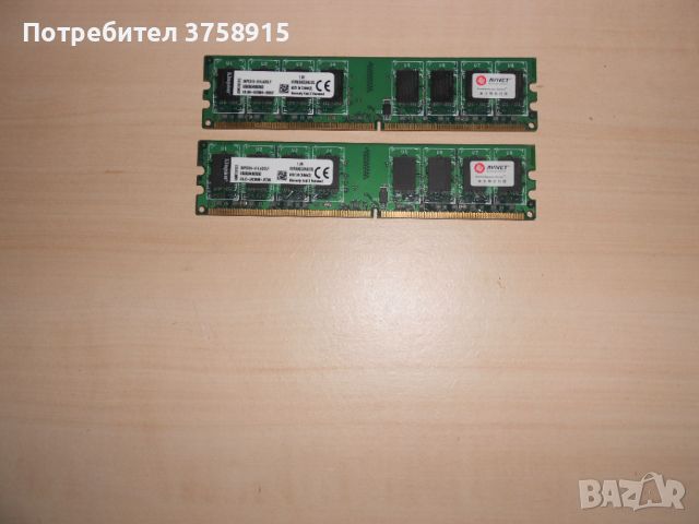 518.Ram DDR2 800 MHz,PC2-6400,2Gb,Kingston. Кит 2 броя. НОВ, снимка 1 - RAM памет - 46088228