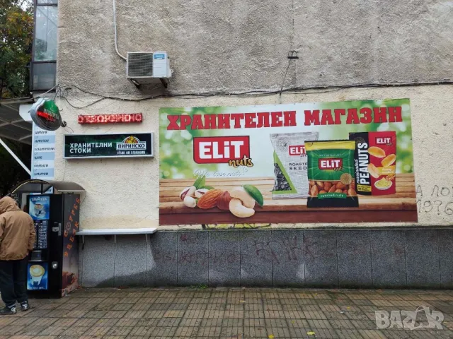 Давам под наем собствен магазин, снимка 9 - Магазини - 48943450