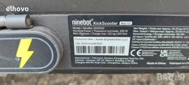 Електрически скутер-тротинетка KICKSCOOTER MAX G2, снимка 3 - Друга електроника - 49269299