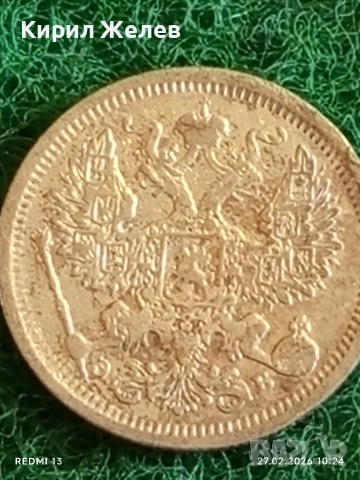 Сребърна монета 20 копейки 1906г. Руска Империя за КОЛЕКЦИОНЕРИ 26381, снимка 5 - Нумизматика и бонистика - 53642749
