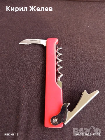 СТАРА РЯДКА КОМБИНИРАНА ОТВАРАЧКА ОТ СОЦА ЗА КОЛЕКЦИЯ ДЕКОРАЦИЯ 32655