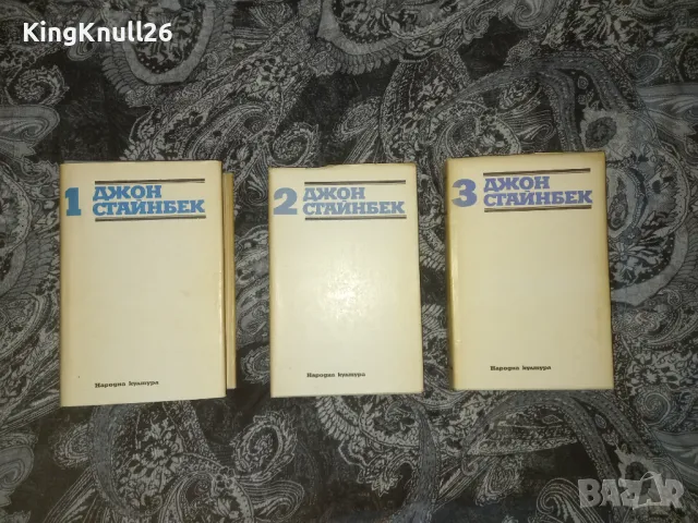 Избрани творби в три тома - Джон Стайнбек, снимка 1 - Художествена литература - 48635272