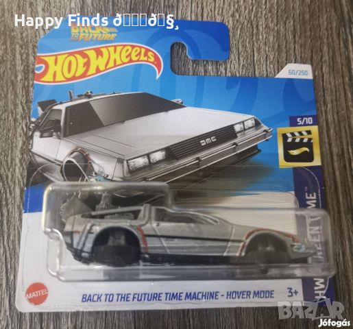 💕🧸🎁🚗🌟Hot Wheels Back to the future Time Machine - Hover mode HW Screen Time, снимка 1 - Колекции - 45596470