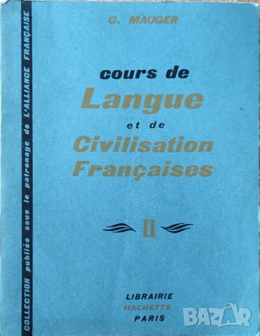 Gaston Mauger - "Cours de langue et de Civilisation françaises. Tome 2" , снимка 2 - Чуждоезиково обучение, речници - 45827122
