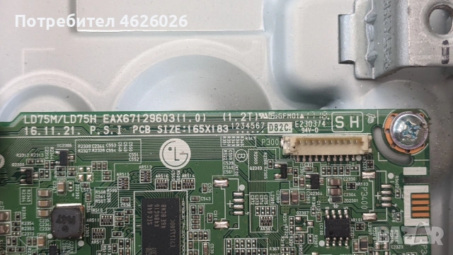 LG 32LG610V-LD75M/LD75H EAX67129603/1.0-EAX67165201/1.9-HV320FHB-N02 -47-6021088 , снимка 10 - Части и Платки - 53289387