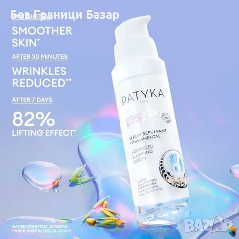 Нов Серум PATYKA 30ml - Премахване на бръчки и дълбока хидратация кожа, снимка 2 - Козметика за лице - 45966237