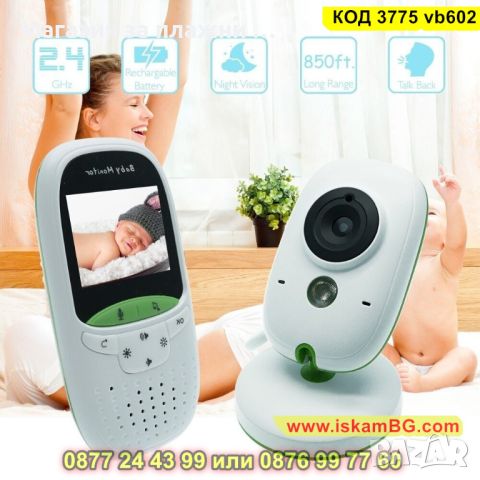 Безжичен видео бебефон с камера и монитор - КОД 3775 vb602, снимка 11 - Бебефони - 45119359
