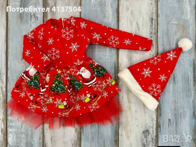 Коледна рокля 