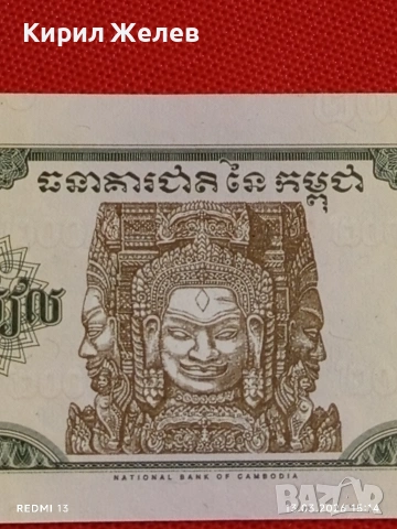 Банкнота КАМБОДЖА много красива перфектно състояние непрегъвана за КОЛЕКЦИЯ ДЕКОРАЦИЯ 53890, снимка 6 - Нумизматика и бонистика - 53826701