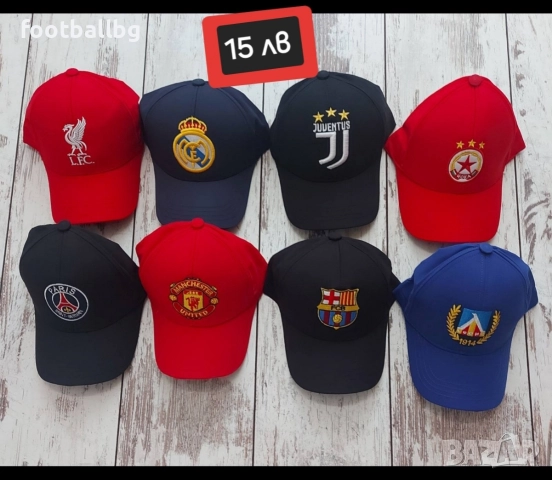 ШАПКИ ❤️⚽️ летни шапки с козирка на различни футболни отбори , снимка 3 - Футбол - 38849900