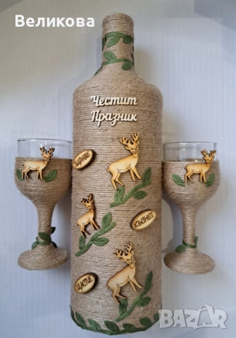 За РОЖДЕНИ И ИМЕННИ ДНИ, ЮБИЛЕИ!, снимка 6 - Чаши - 30946272