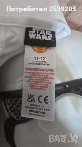Костюм STAR WARS 7-8 години, снимка 6 - Други - 52190650
