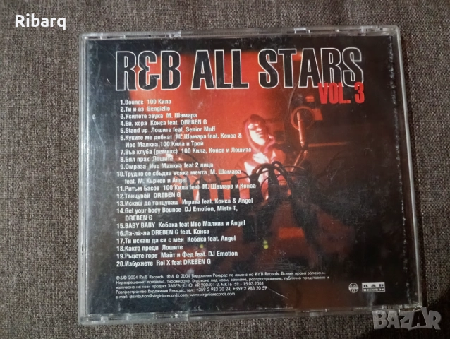 БГ РАП R&B ALL STARS VOL 3  , снимка 4 - CD дискове - 52659590