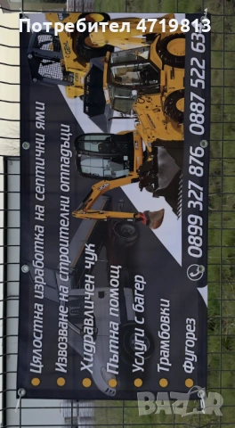 Печат на винили , снимка 3 - Рекламни табели - 53292969