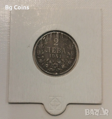 2 лева 1941
