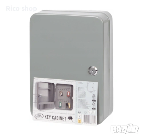 Метален шкаф за ключове 25 x 18 x 7,5 см