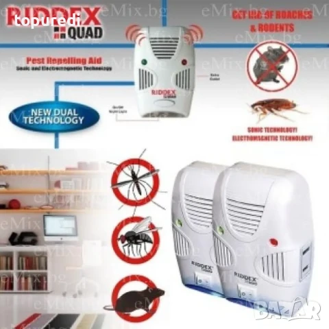 УРЕД ПРОТИВ ГРИЗАЧИ, ХЛЕБАРКИ, МРАВКИ, ПАЯЦИ RIDDEX, снимка 3 - Други стоки за дома - 50713237