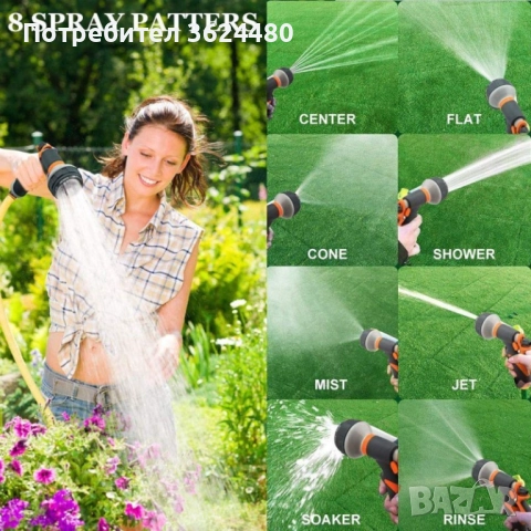 Многофункционален градински пистолет С 8 ФУНКЦИИ НА СТРУЯТА 4523, снимка 8 - Напояване - 52644319