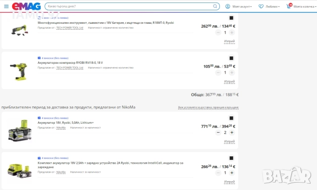 Ryobi - Акумулаторен сет от 11машини 7 батерии 18V като нови, снимка 18 - Други инструменти - 52842391
