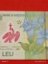 Банкнота РУМЪНИЯ много красива перфектно състояние непрегъвана за КОЛЕКЦИЯ ДЕКОРАЦИЯ 53844, снимка 3