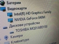 HP Pavilion, Nvidia GeForce 840M, i5-4200U, 8gb Ram, снимка 5