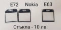 Стъкла за NOKIA 8800 classic,Sirocco,Carbon,Arte,8600,7500,7900,N96,N93i,7370,E71,E72,E66,E52,N72,N9, снимка 13