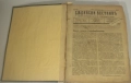 Броеве на Сѫдийски вестникъ в стара книга от 1935, снимка 2