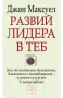 Книги за личностно развитие, снимка 2