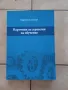 Наръчник за стратегия на обучение от Мартин Слоуманч, снимка 1