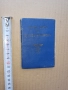 Военна книжка 1938 г Царство България, снимка 1