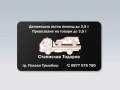 Метални визитки с директен УВ печат 85х54 мм., снимка 3