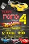 Покани, банер за рожден ден, Хот Уийлс / Hot Wheels, снимка 2