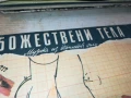БОЖЕСТВЕНИ ТЕЛА-ПЛОЧА 1206251053, снимка 5