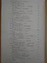 Сборник "Сто шедьоври на славянската любовна лирика от XX век" -1980 г., снимка 10