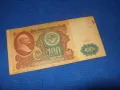 Русия. 100 рубли . 1991 г , снимка 1