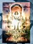 Книги- езотерика психология окултизъм Таро йога здраве, снимка 5