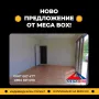 Офис Контейнер 350х900 см / На изплащане!!!, снимка 4