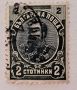 Стара пощенска марка България, 1901 г- куриоз., снимка 2