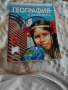 Учебници за прогимназия и гимназия , снимка 8