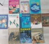Учебници за 9 клас , снимка 2