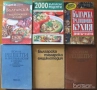 Сборник рецепти за диетични ястия;Съкровищница;Турска кухня;Близкия изток;Рибна кухня;Сладкарство, снимка 10