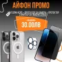 Privacy протектор за екран за iPhone 11/12/13/14/15 PLUS,PRO и PRO MAX, снимка 5