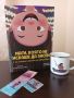 НОВ комплект детска книжка и емайлирано канче, Спиди, снимка 1 - Детски книжки - 45586200