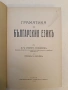 Народна просвета. Бр. 1-6 / 1947 – Колектив, ред. Тодор Самодумов, Денчо К. Минчев (Луксозна изрб.), снимка 8