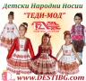 Детска Народна Носия ТЕДИ-МОД, снимка 6