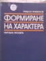 КНИГИ - БЪЛГАРИЯ - учебници , публикации , специални , снимка 18