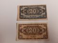 Банкноти 20 лева 1947 и 1950 г - 2 броя . Банкнота
