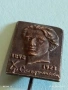 Колекционерска значка посветена на Българския поет ХРИСТО СМИРНЕНСКИ за КОЛЕКЦИЯ 51667, снимка 4