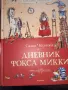 Нова книга, снимка 1